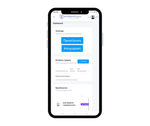 EmblemIphoneMockup